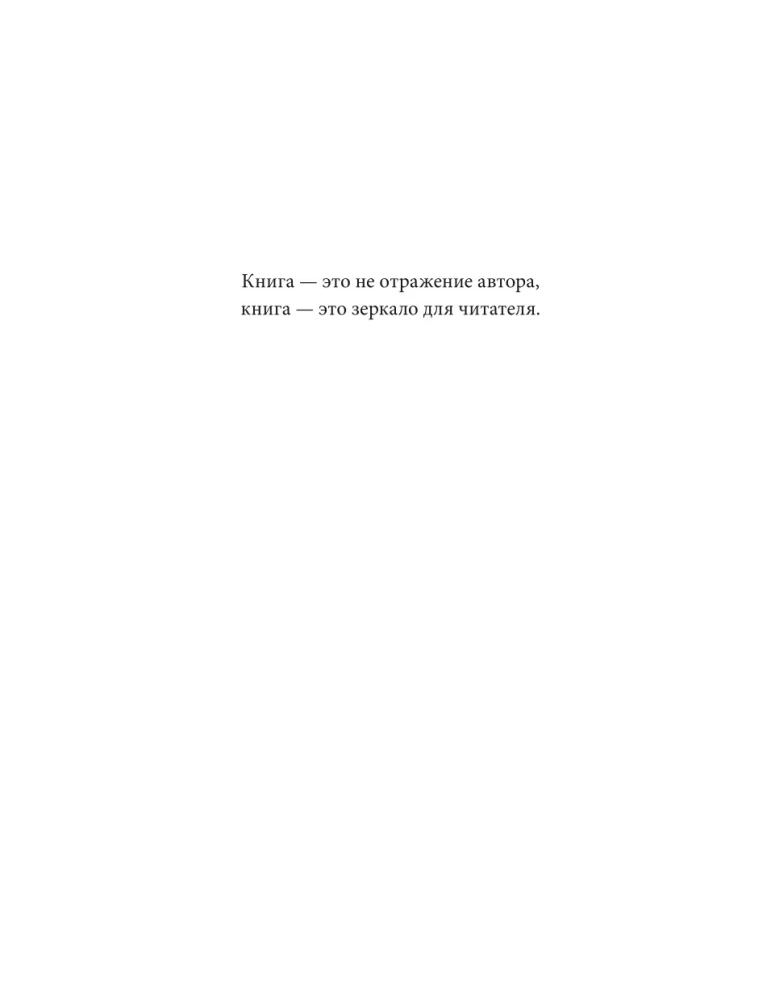Живу как хочу. Принять прошлое и обрести себя в настоящем